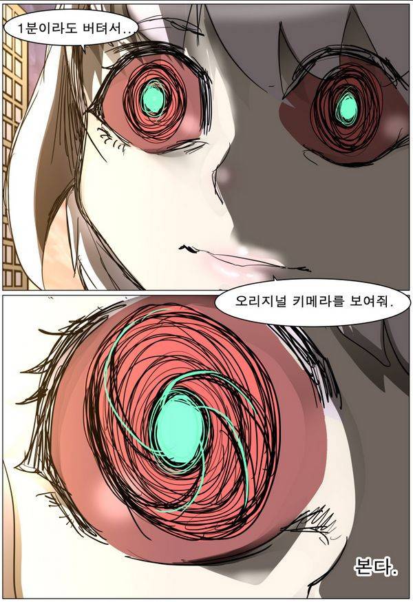 나이트런 EX문 오프닝 64화 9