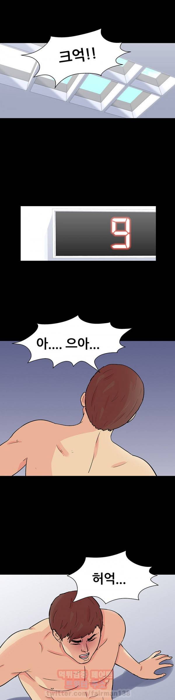 하얀 방 59화 - 대화 (2) 4