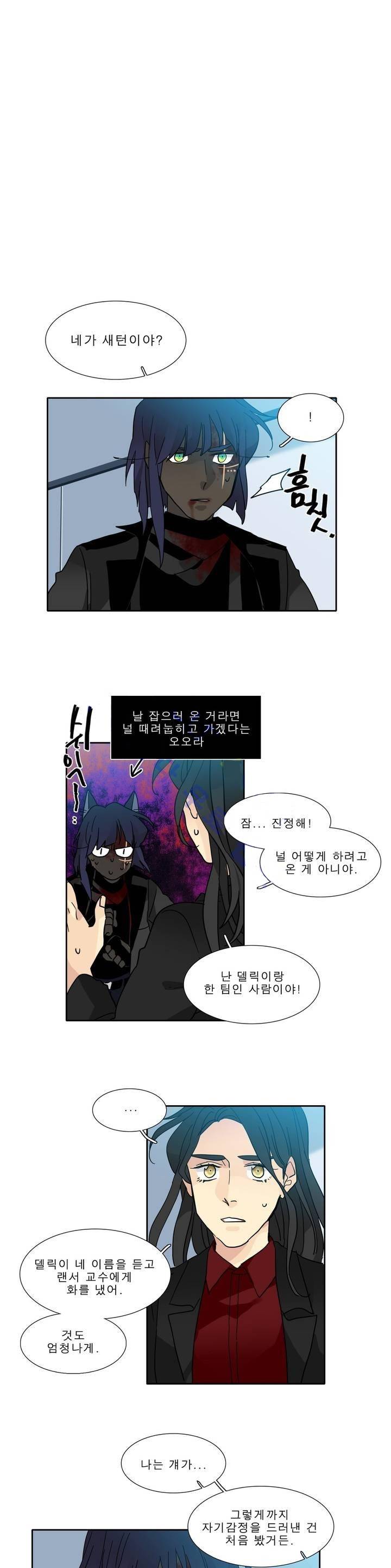 히어로즈 플랜비 101화 2