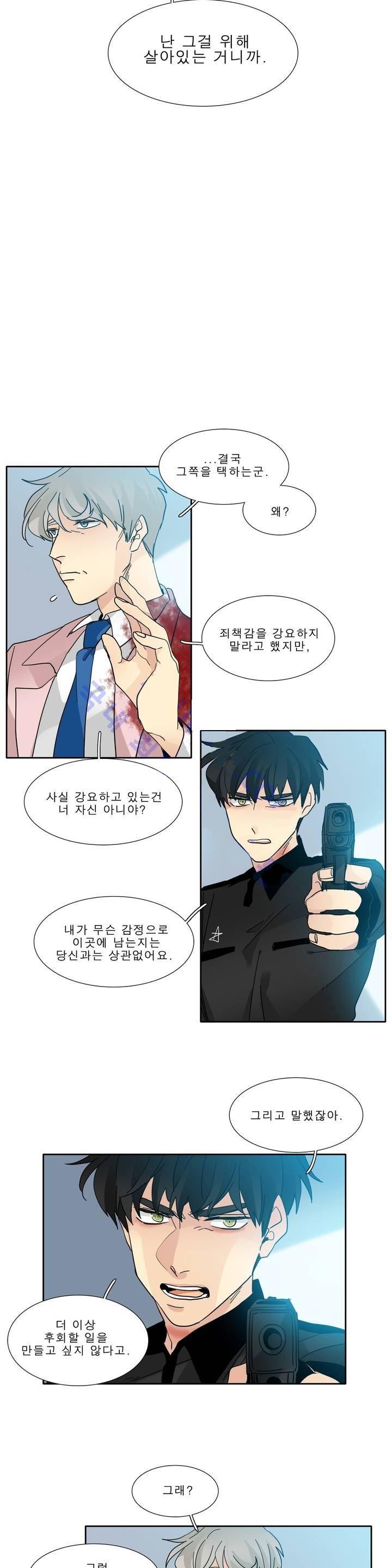 히어로즈 플랜비 101화 4
