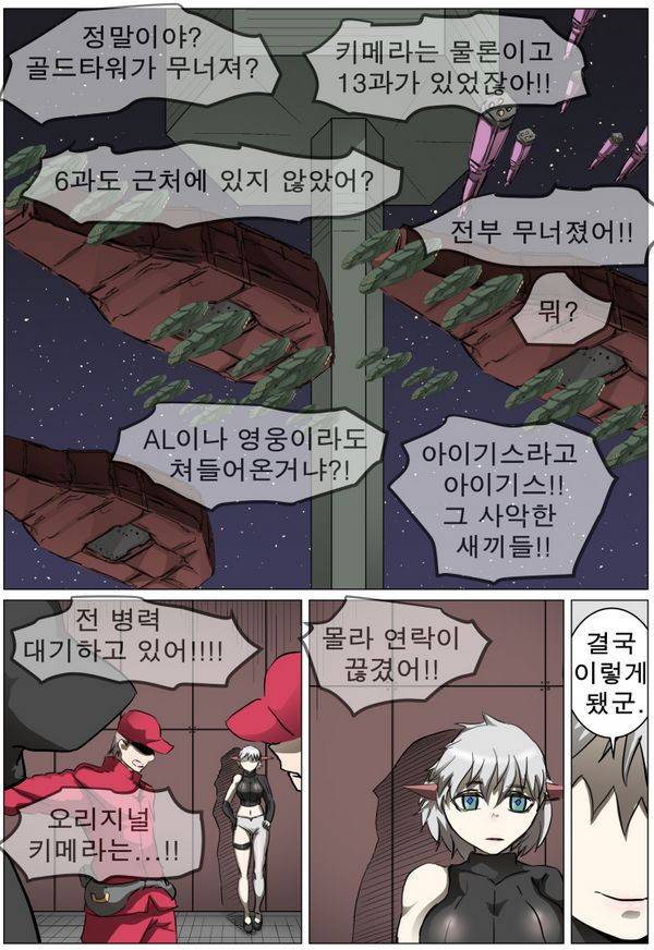나이트런 EX문 오프닝 74화 2