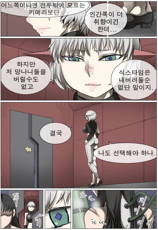 나이트런 EX문 오프닝 74화 3