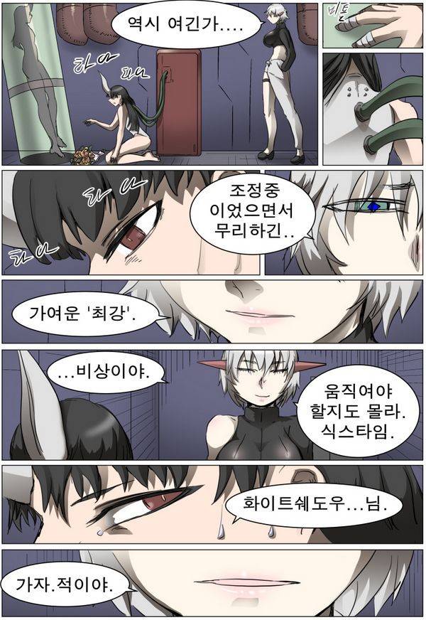 나이트런 EX문 오프닝 74화 4