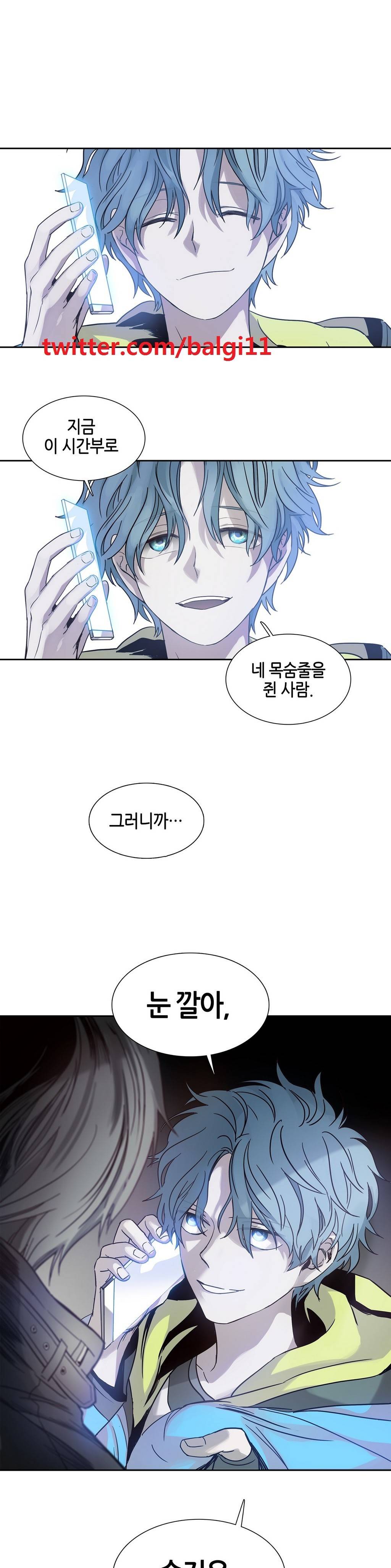 언노운 코드 16화 1