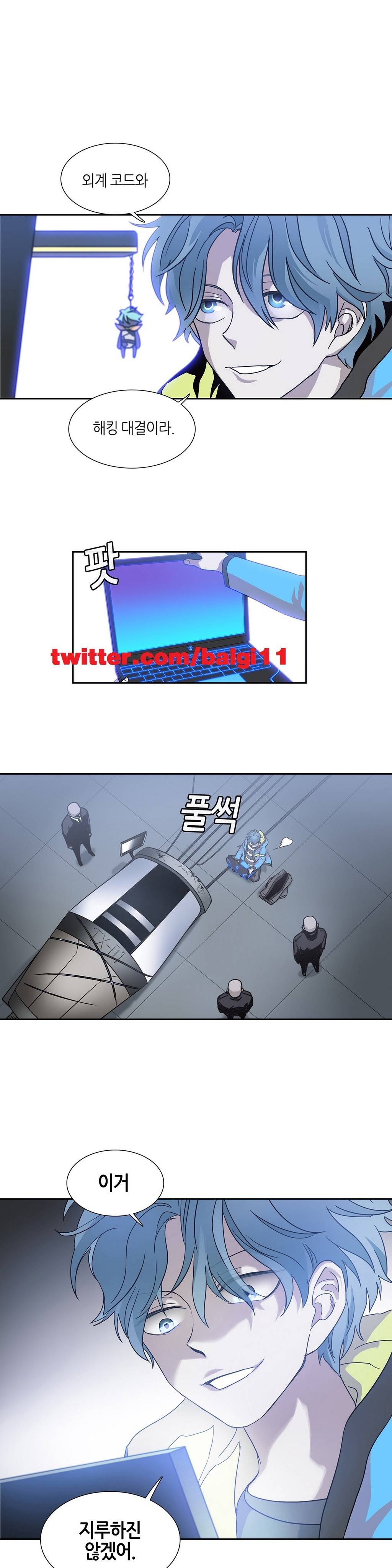 언노운 코드 20화 1