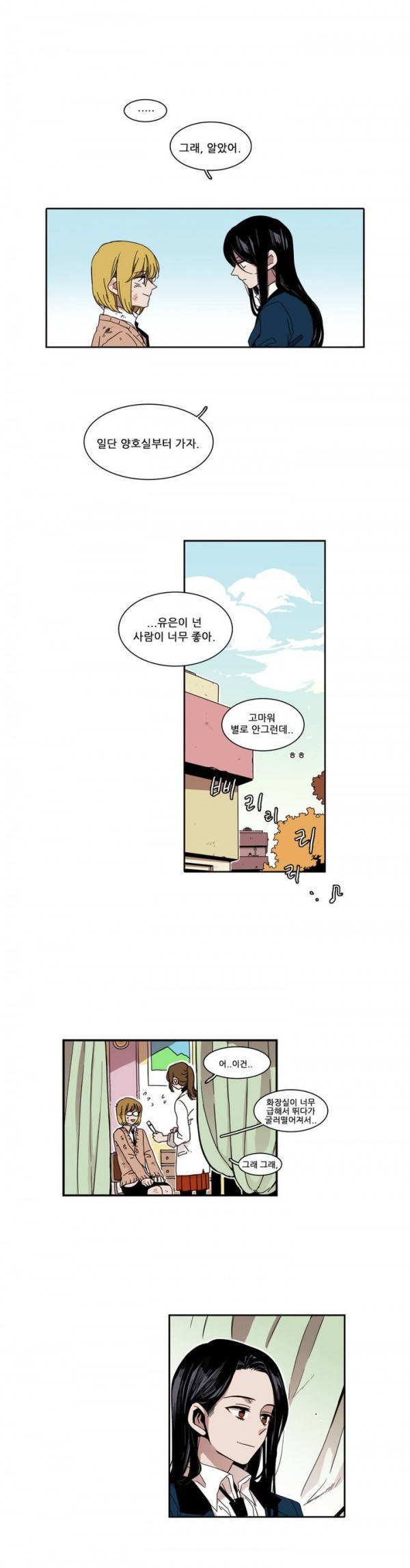 말할 수 없는 남매 21화 1
