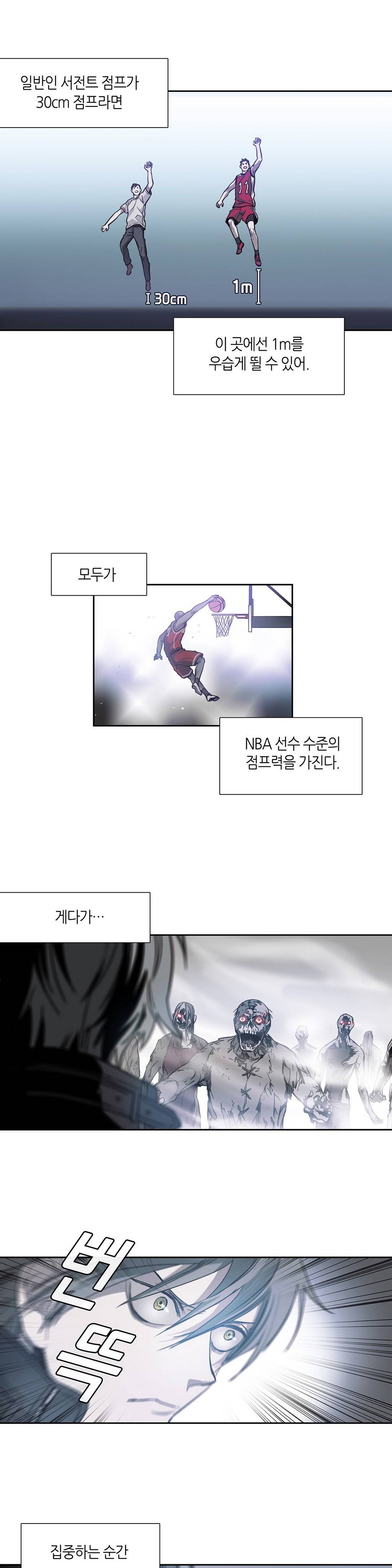 언노운 코드 20화 4