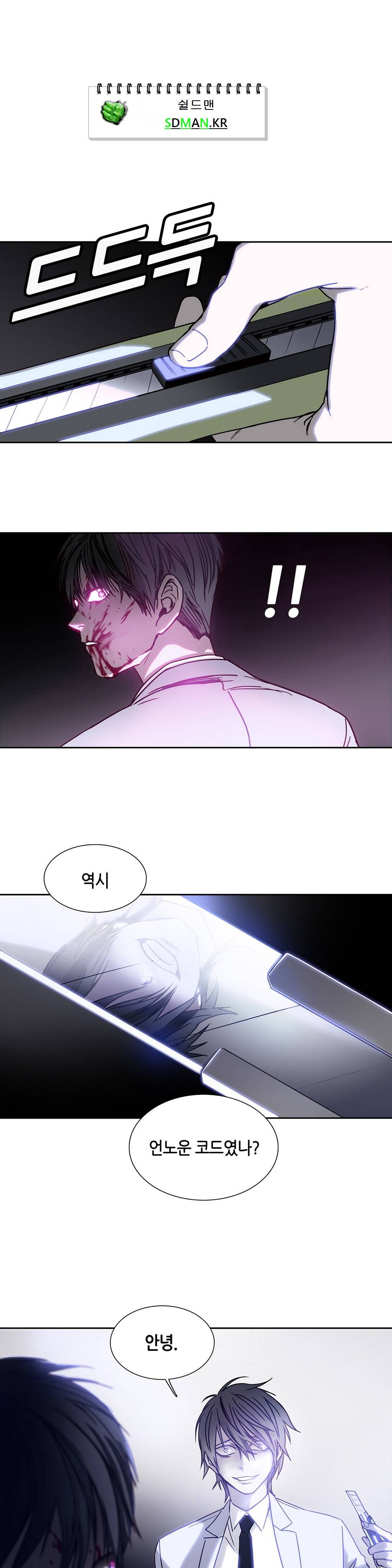 언노운 코드 28화 1