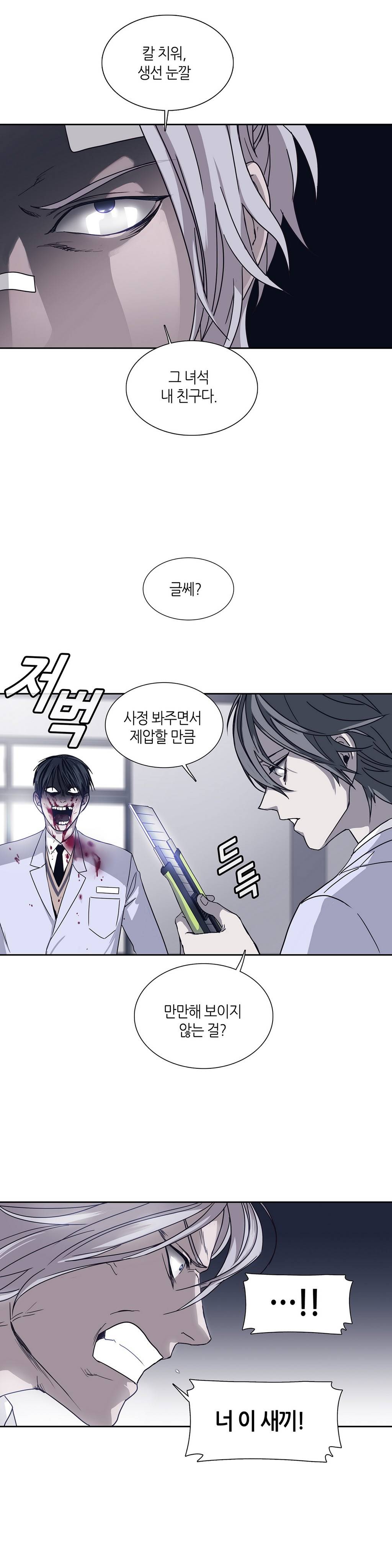 언노운 코드 28화 3