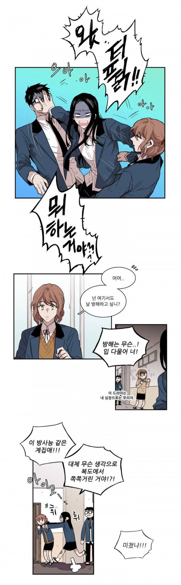 말할 수 없는 남매 41화 4