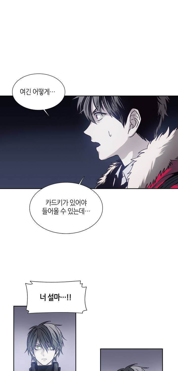 언노운 코드 35화 1