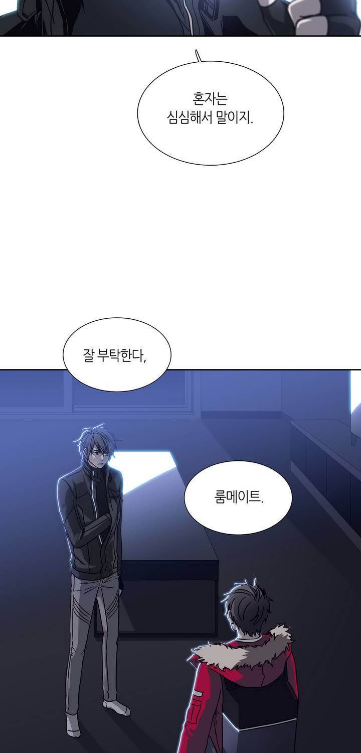언노운 코드 35화 3