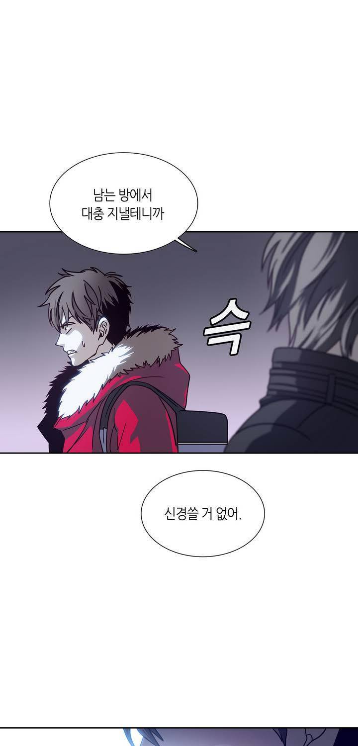 언노운 코드 35화 5