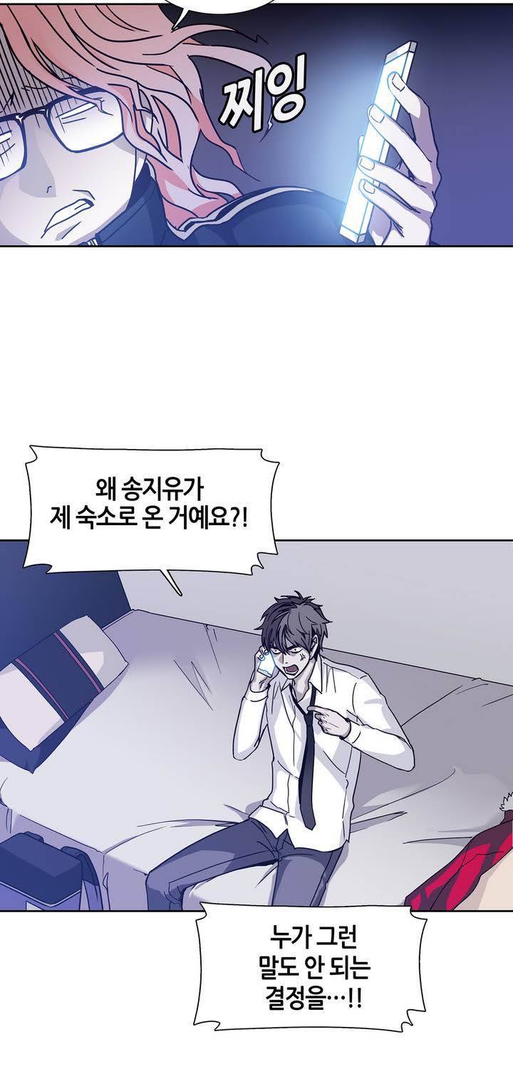 언노운 코드 35화 9