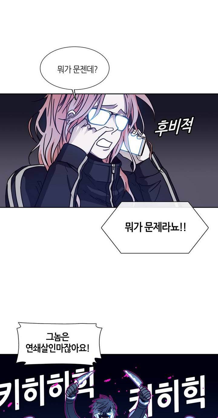 언노운 코드 35화 10