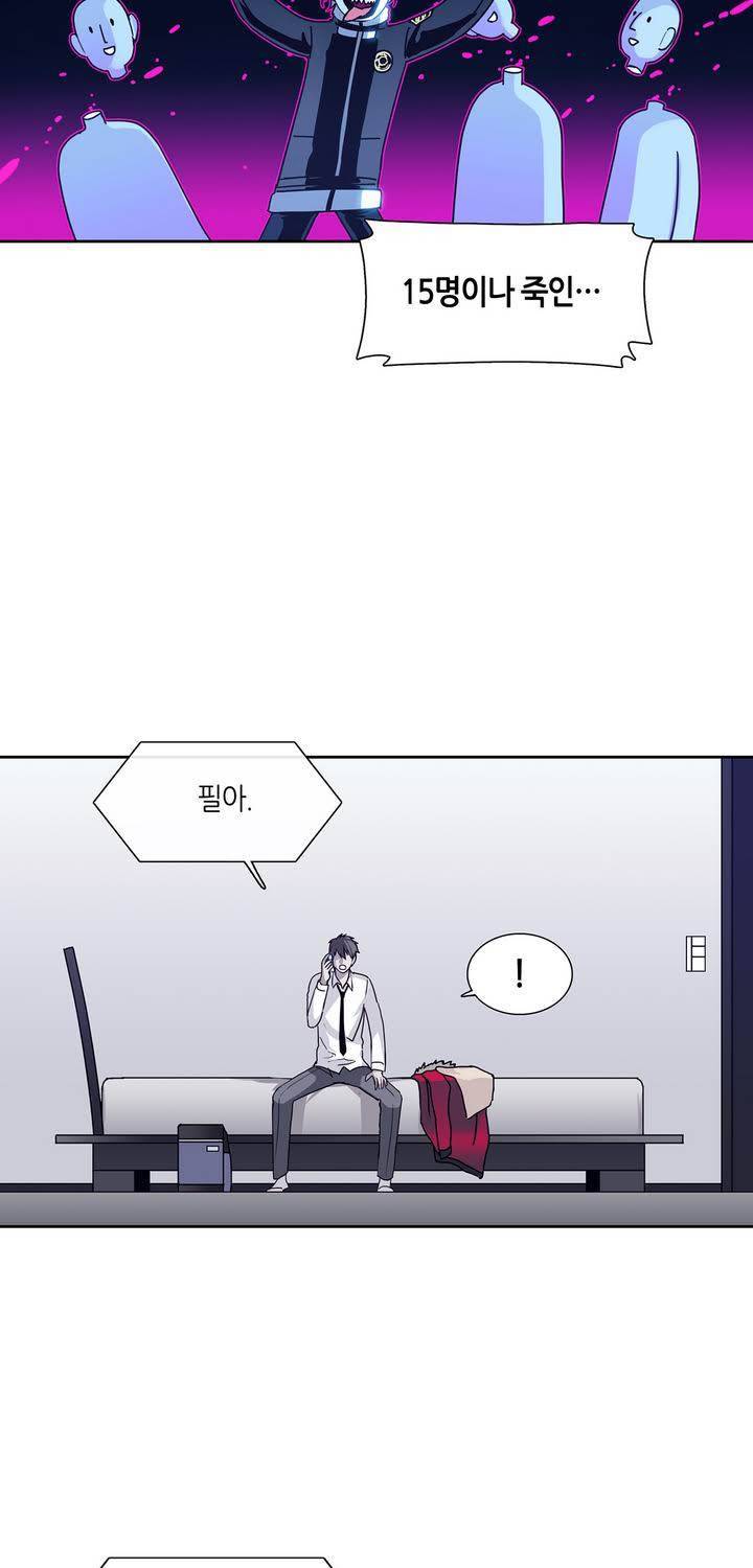 언노운 코드 35화 11