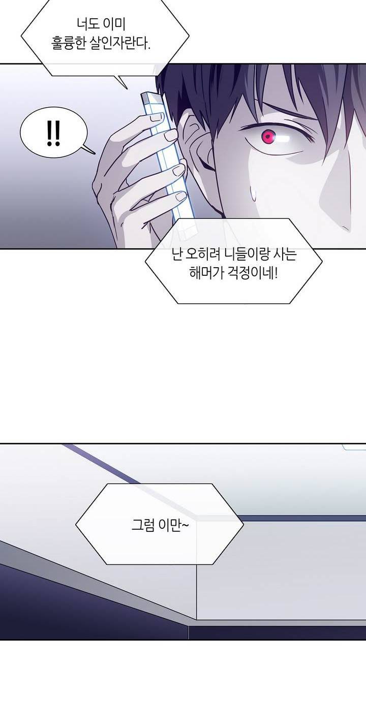 언노운 코드 35화 12