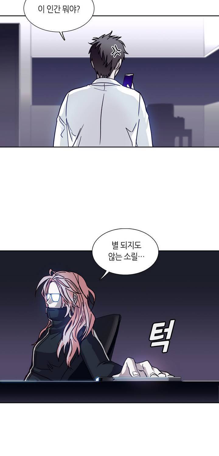 언노운 코드 35화 15