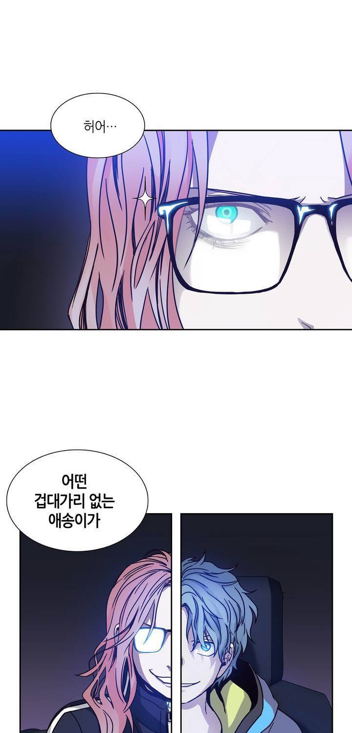 언노운 코드 35화 17