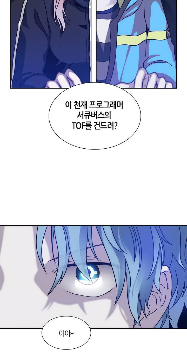 언노운 코드 35화 18