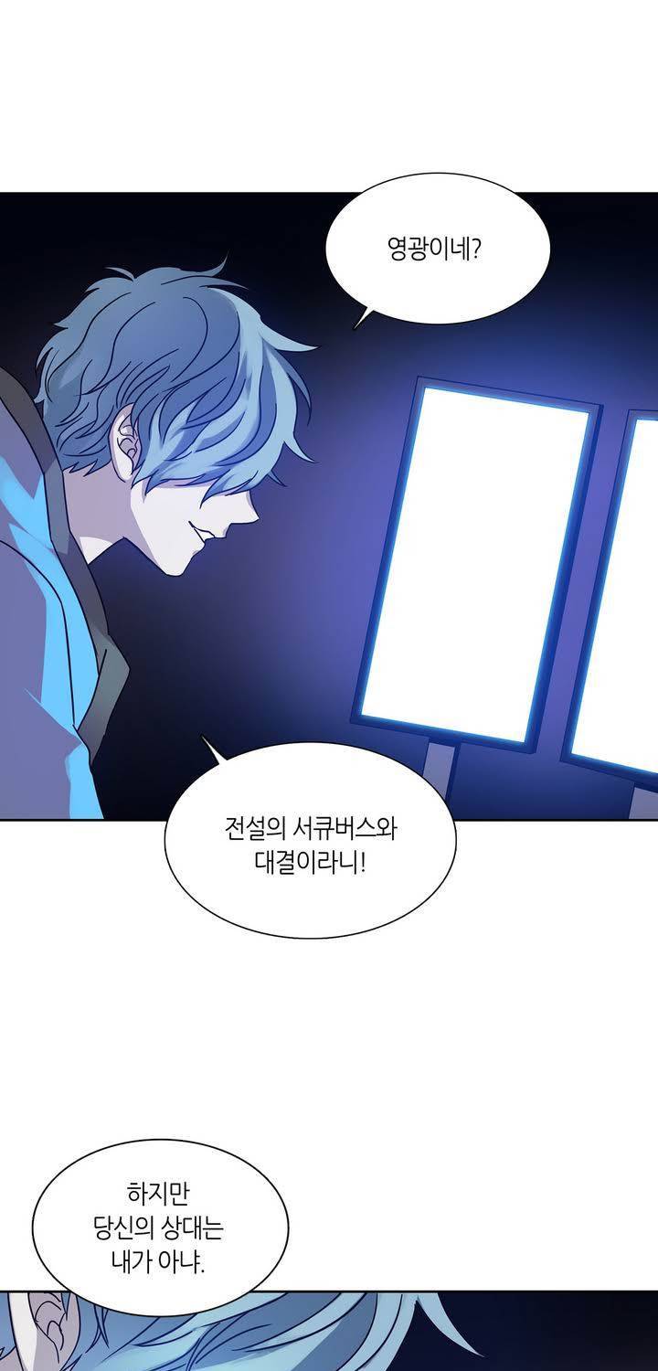 언노운 코드 35화 19