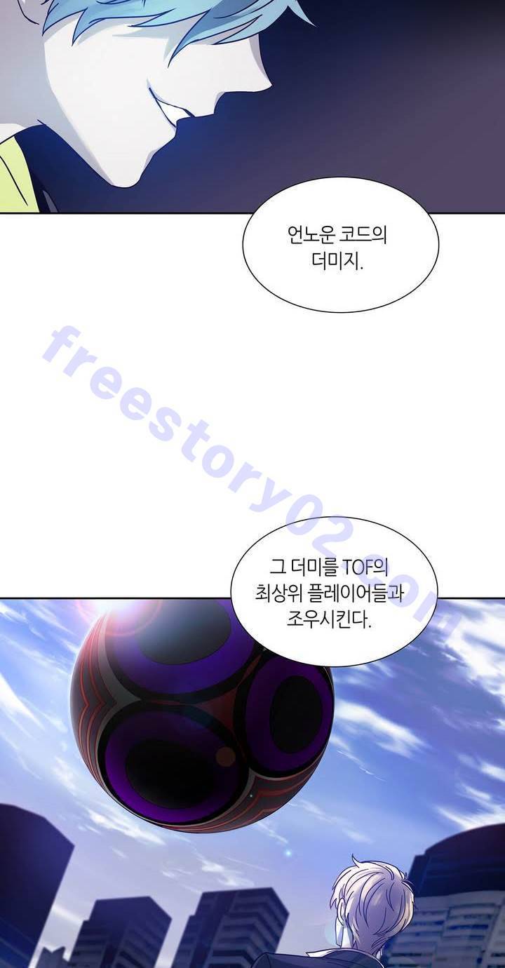 언노운 코드 35화 20