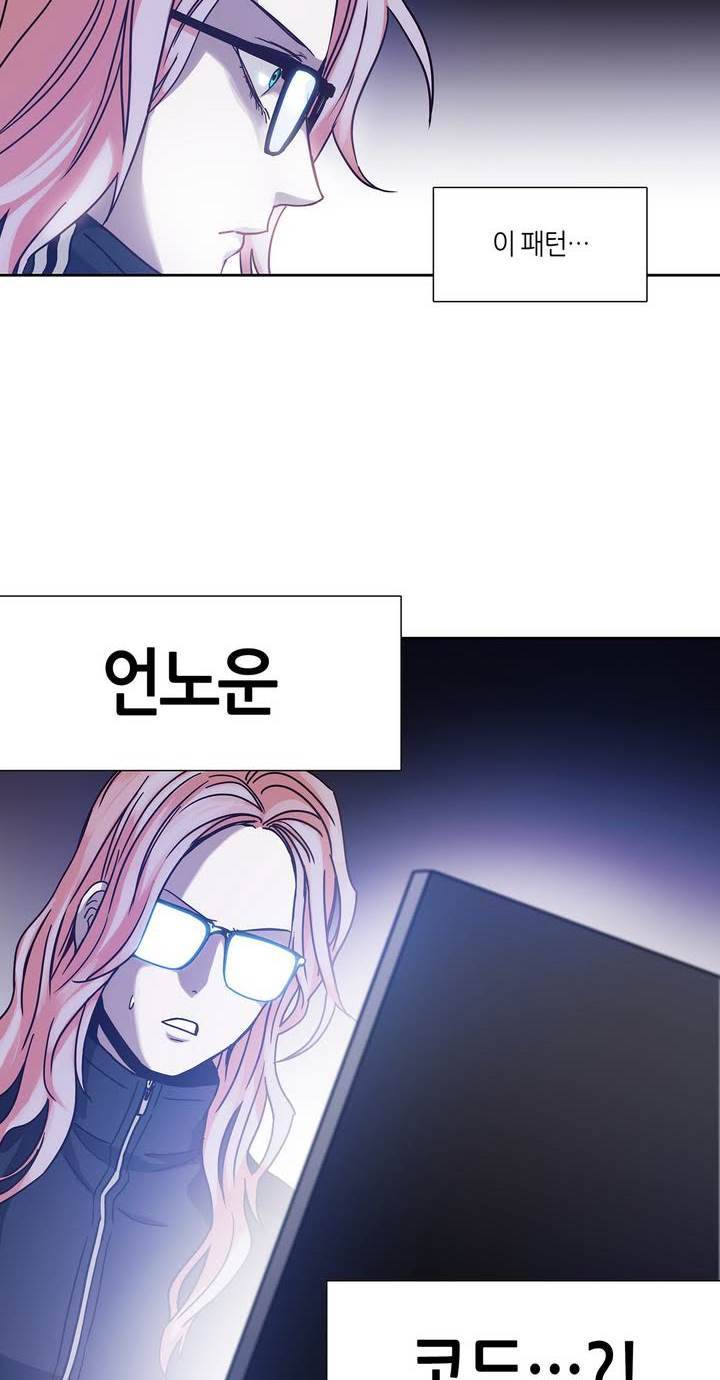 언노운 코드 35화 22