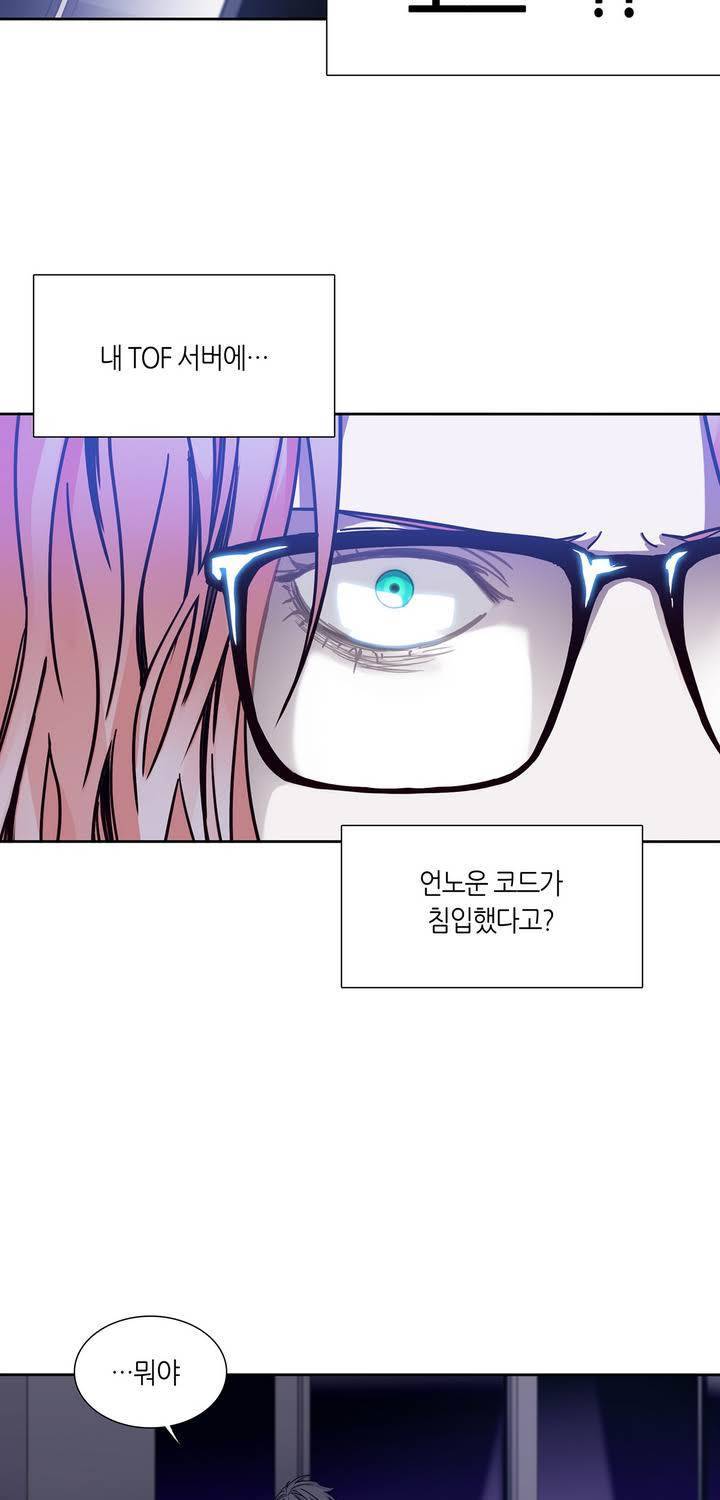 언노운 코드 35화 23
