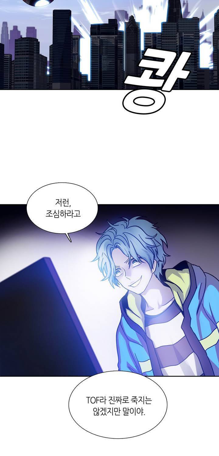 언노운 코드 35화 27