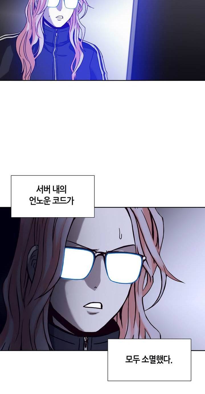 언노운 코드 35화 36