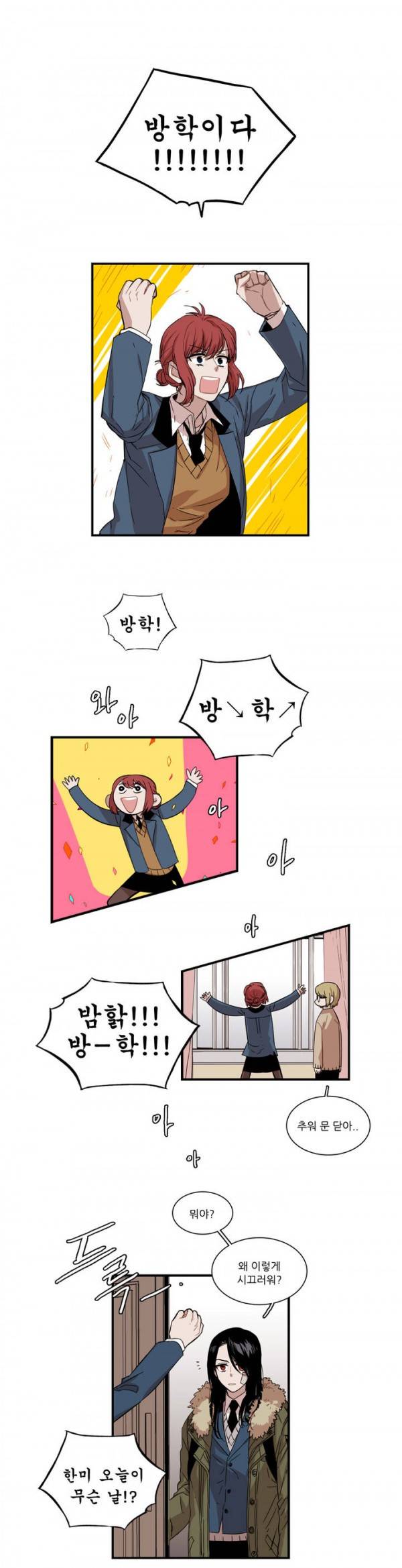 말할 수 없는 남매 51화 1