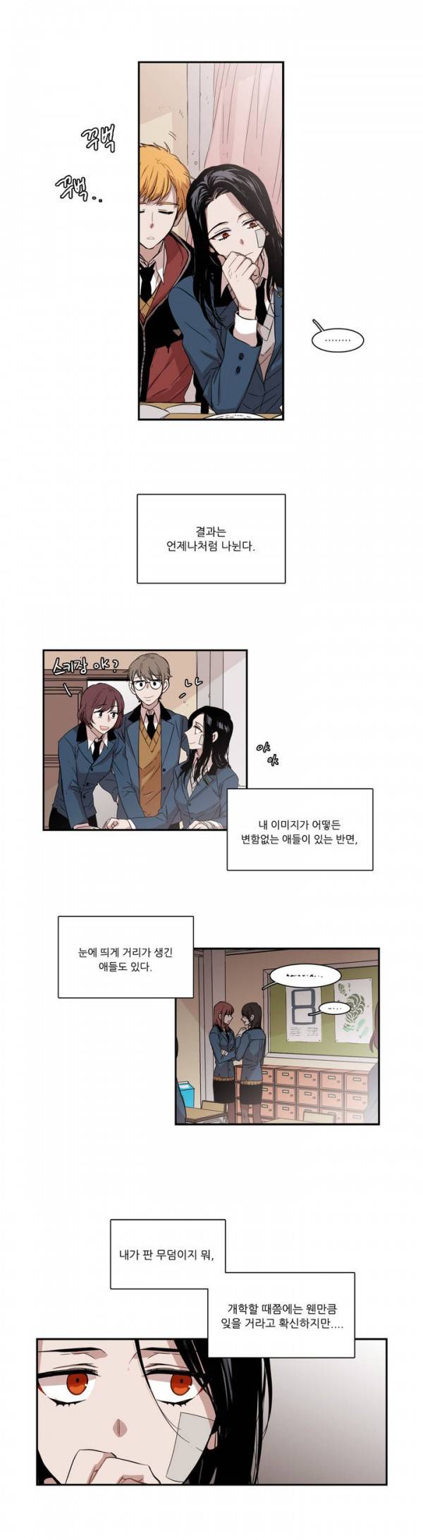 말할 수 없는 남매 51화 3