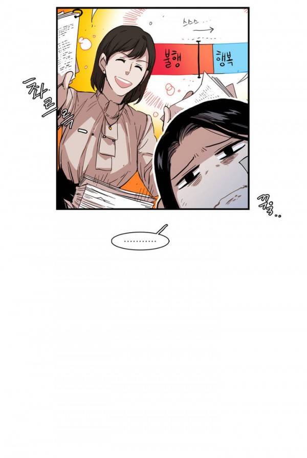 말할 수 없는 남매 51화 5