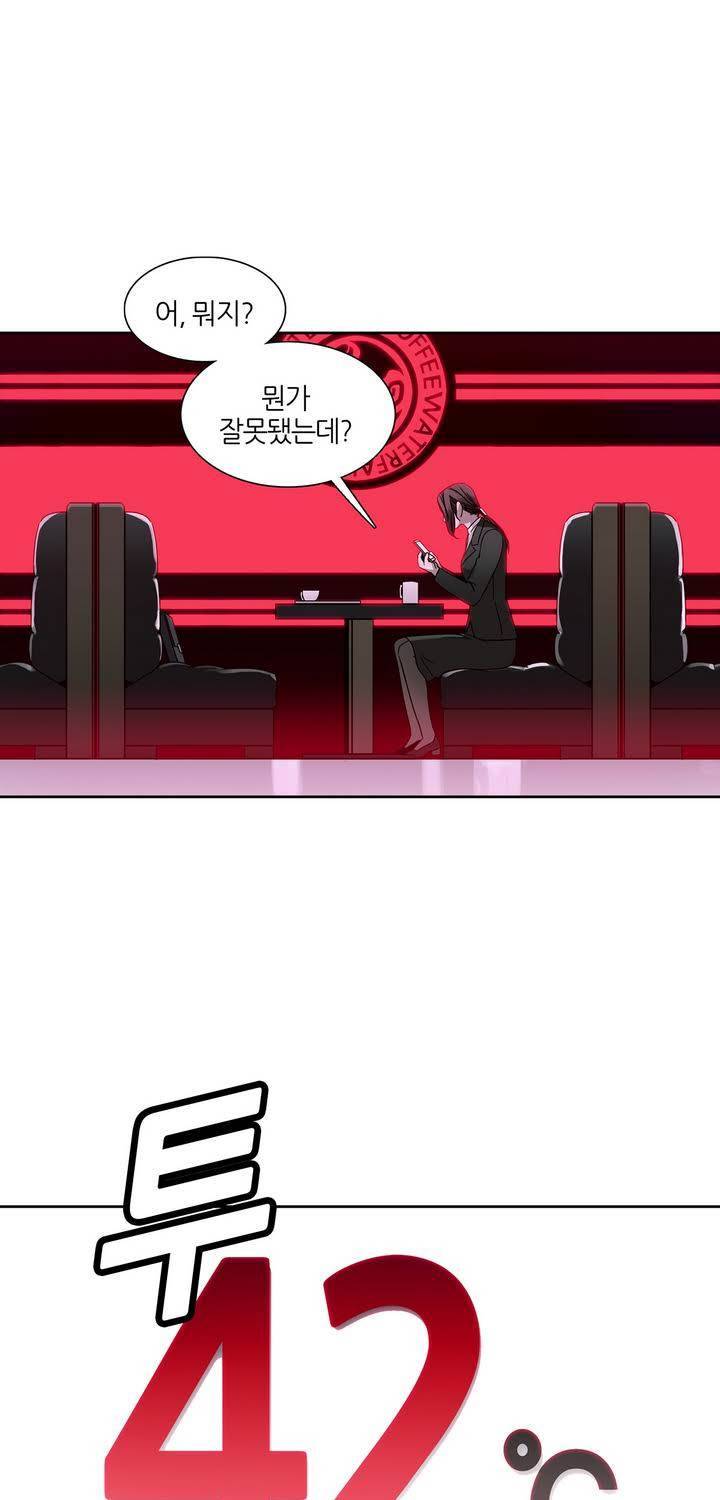 언노운 코드 39화 1