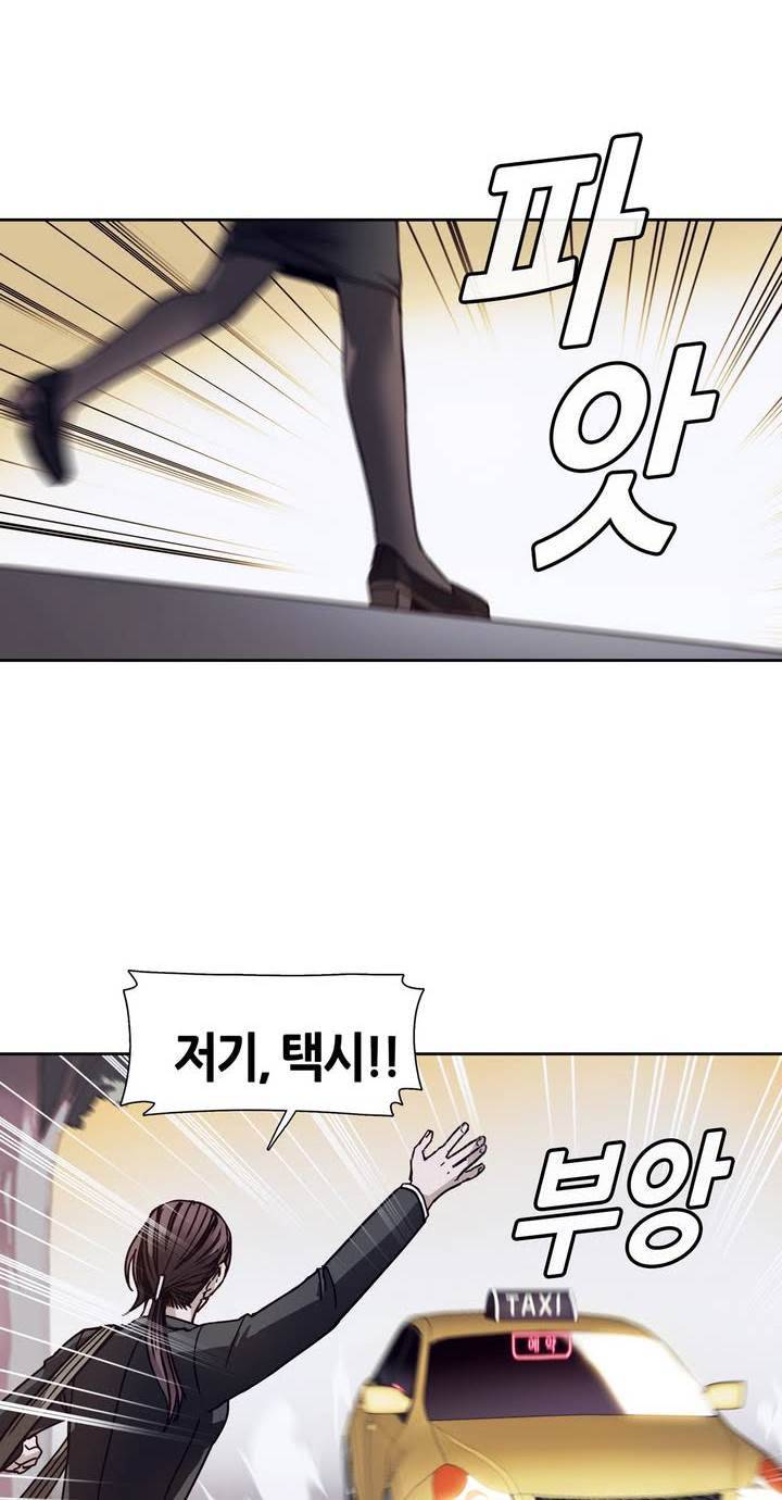 언노운 코드 39화 4