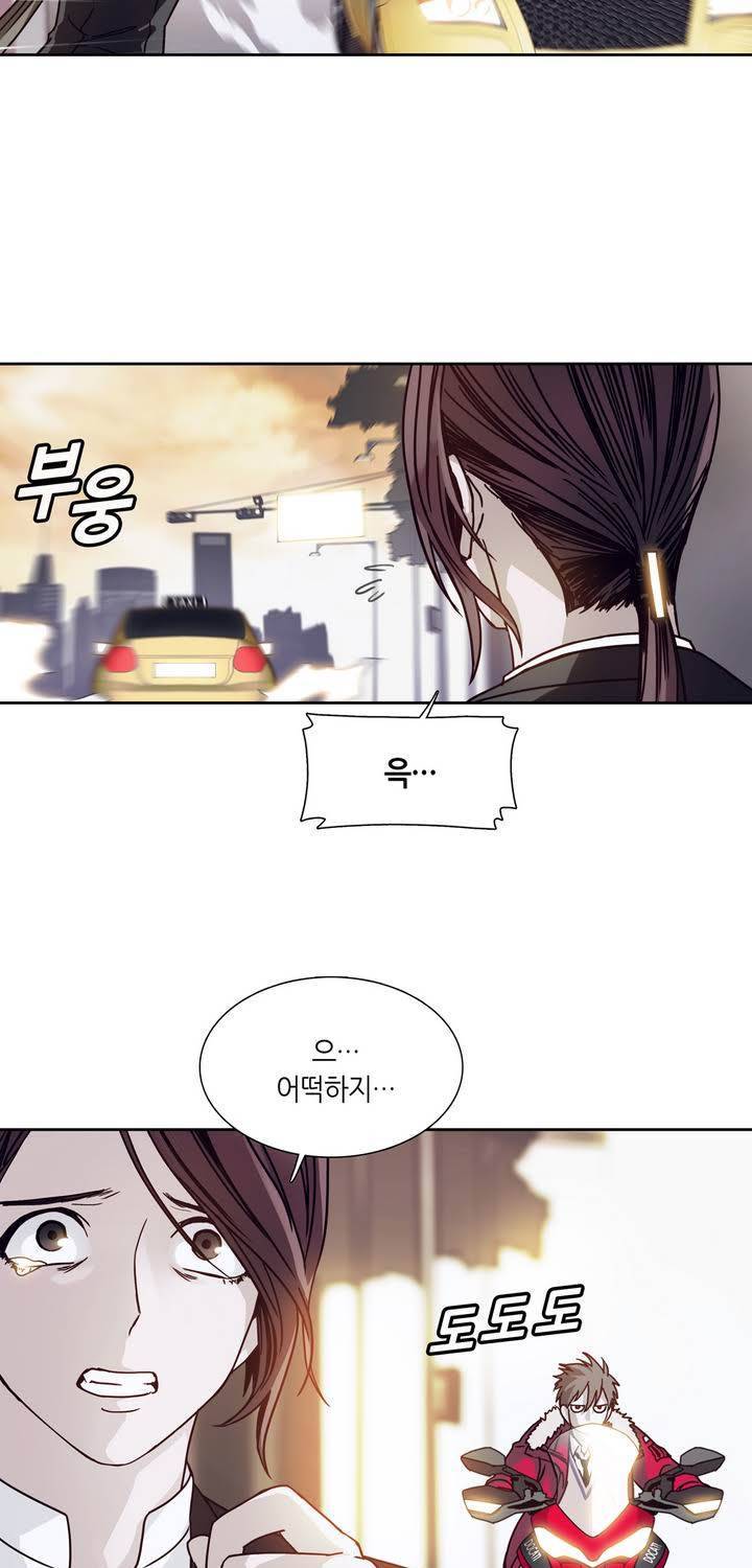 언노운 코드 39화 5