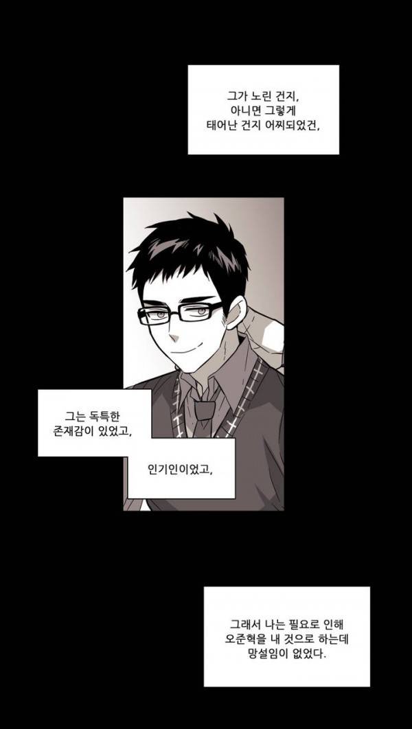 말할 수 없는 남매 61화 3
