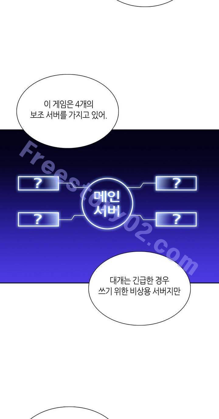 언노운 코드 49화 6