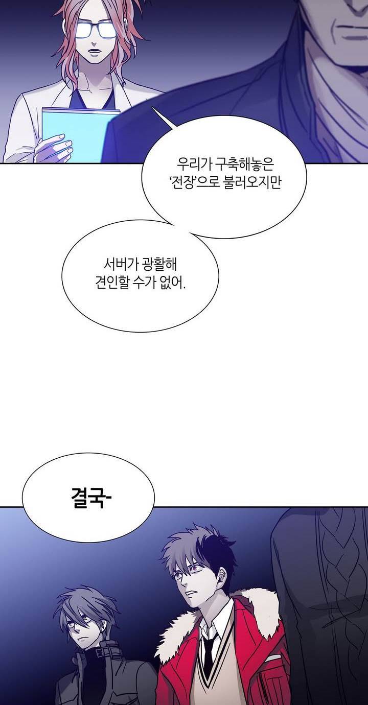 언노운 코드 49화 8
