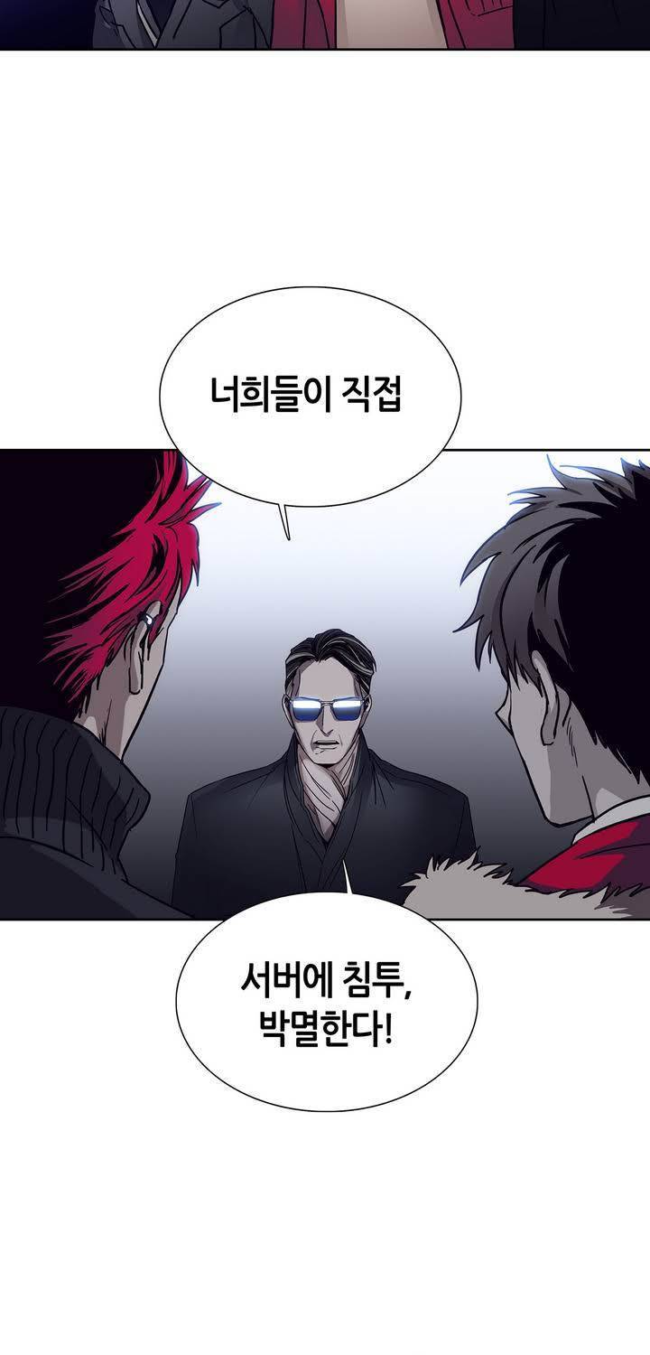 언노운 코드 49화 9