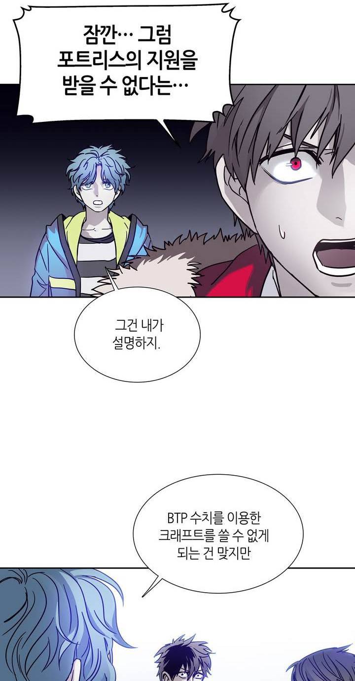 언노운 코드 49화 10
