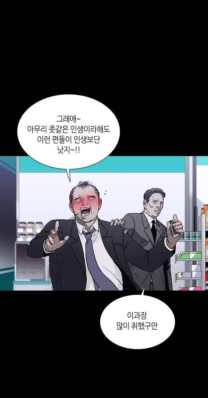 언노운 코드 52화 4