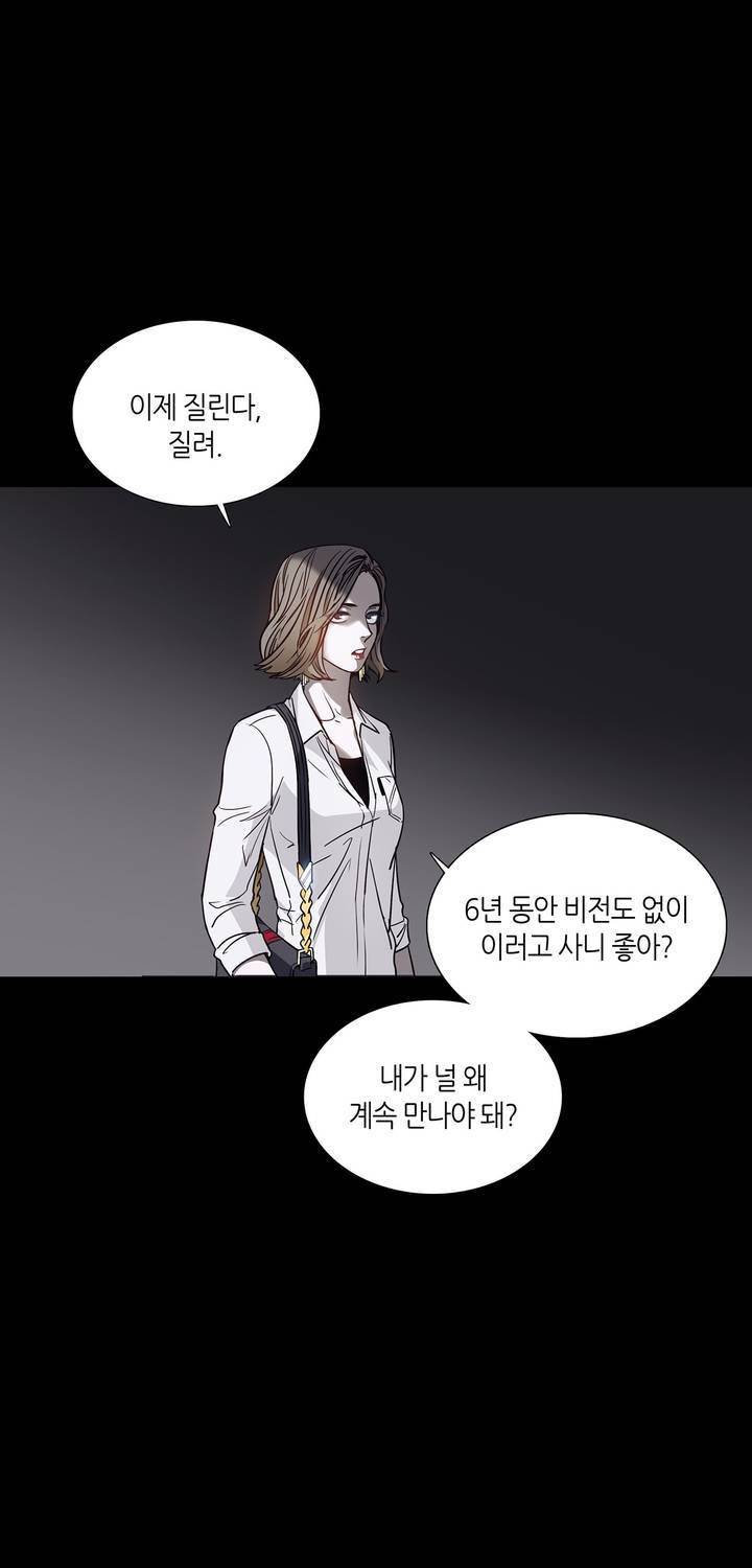 언노운 코드 52화 5