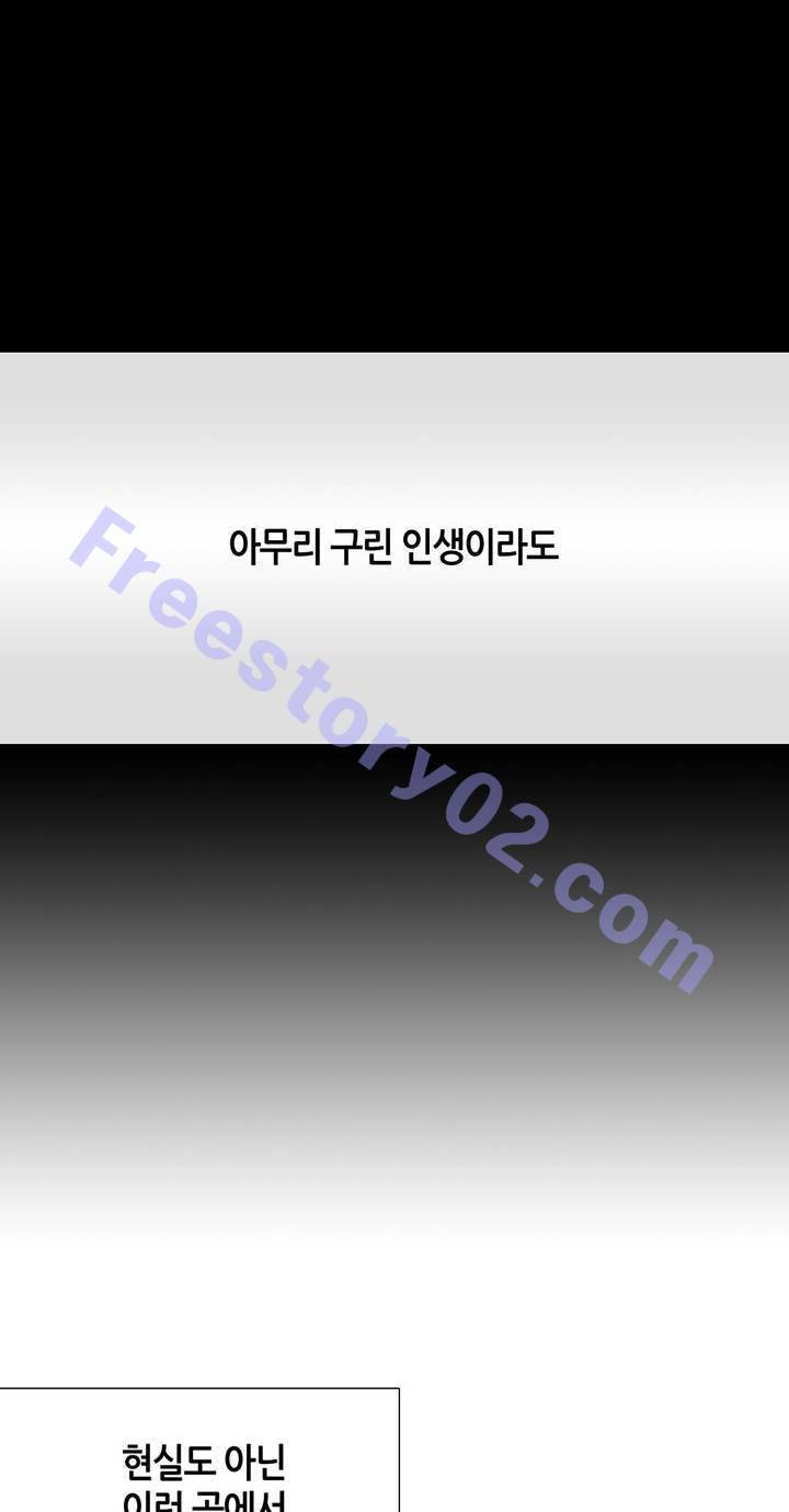 언노운 코드 52화 6