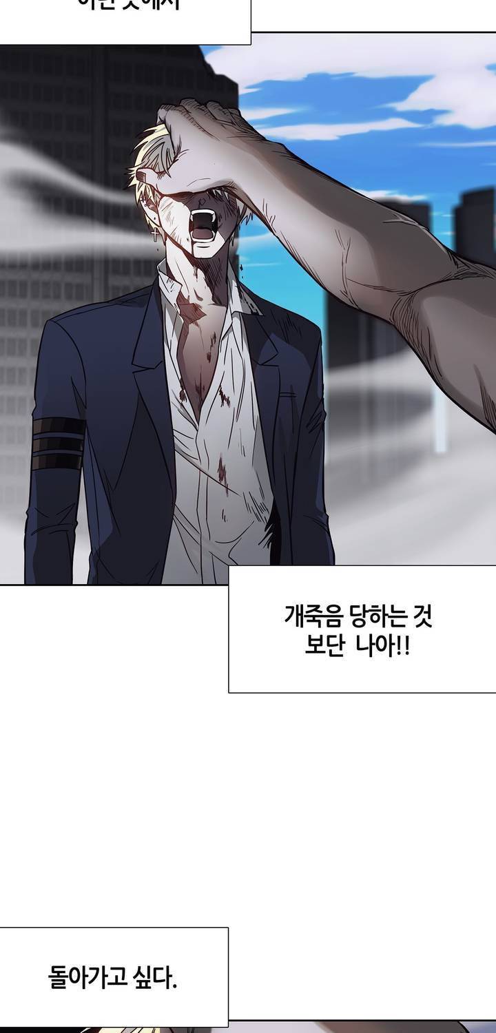 언노운 코드 52화 7
