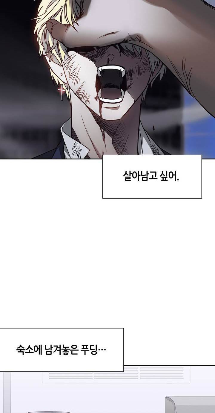 언노운 코드 52화 8