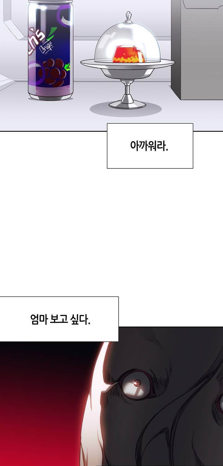 언노운 코드 52화 9