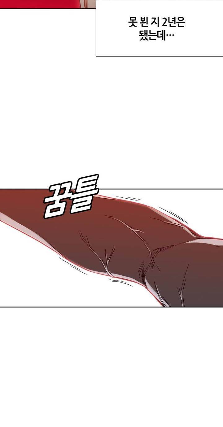 언노운 코드 52화 10