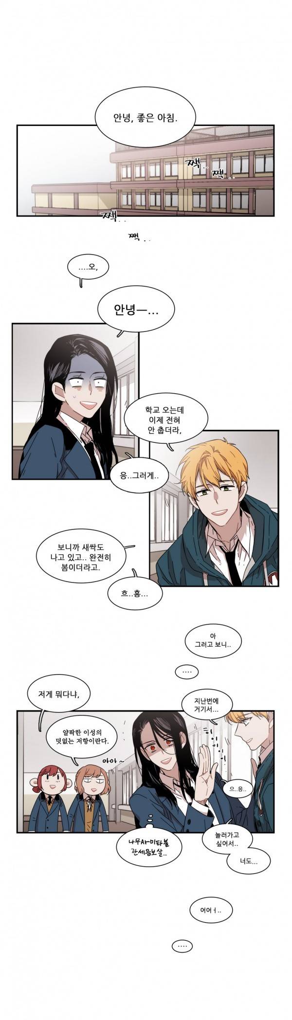 말할 수 없는 남매 91화 1