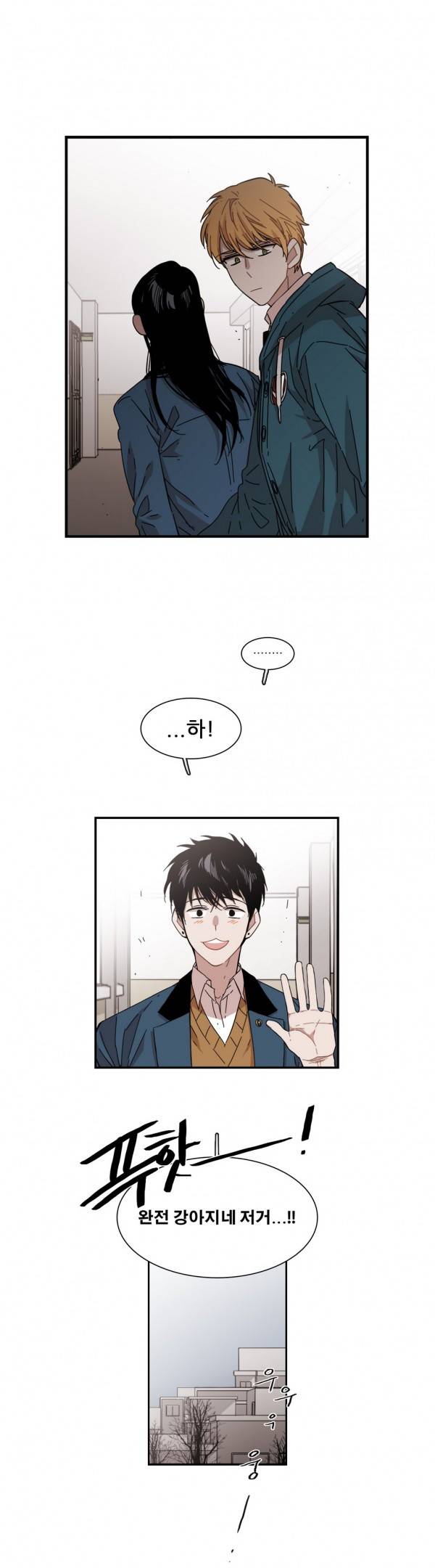 말할 수 없는 남매 91화 3